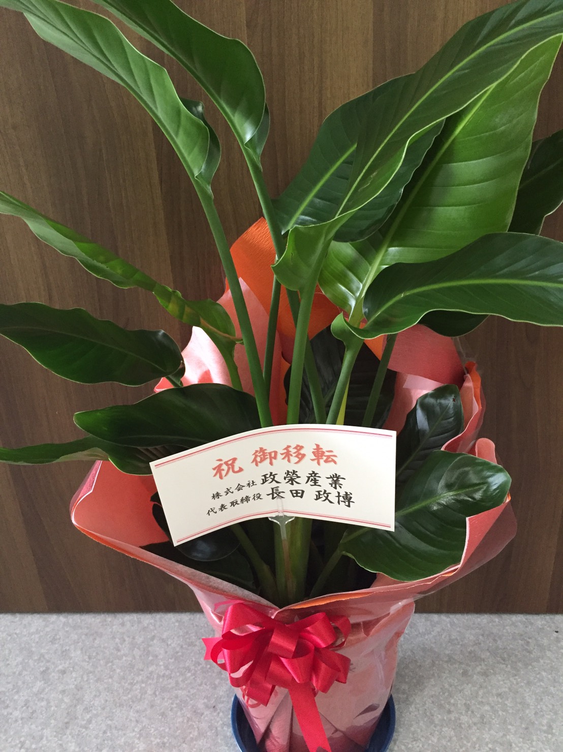 株式会社政榮産業様